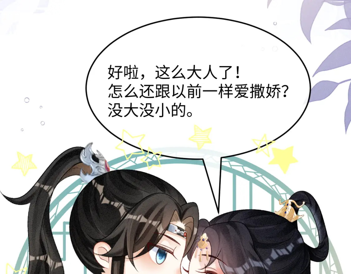 第6话 崽崽生气了，怎么哄？15