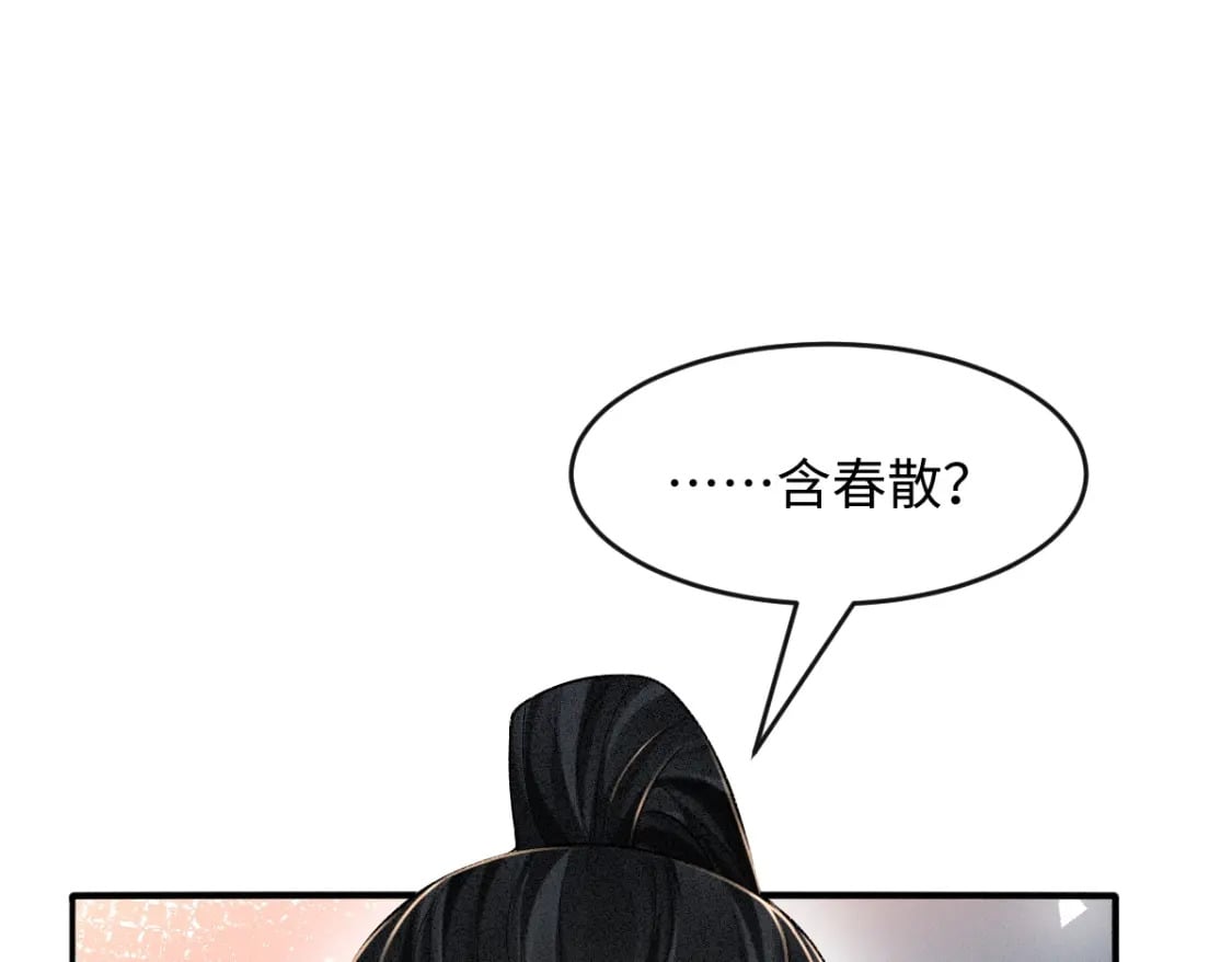 第7话 以下犯上77