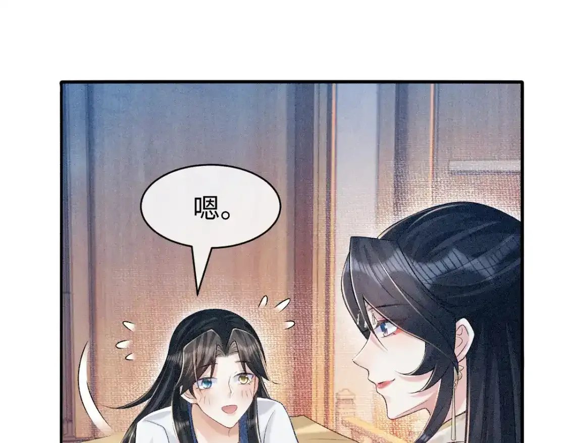 第3话 和师尊一起睡~75