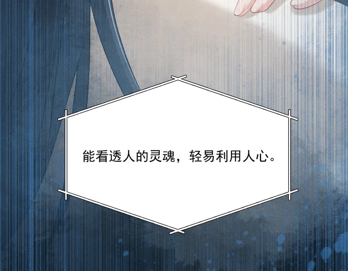 第1话 恶毒师尊病娇娃237