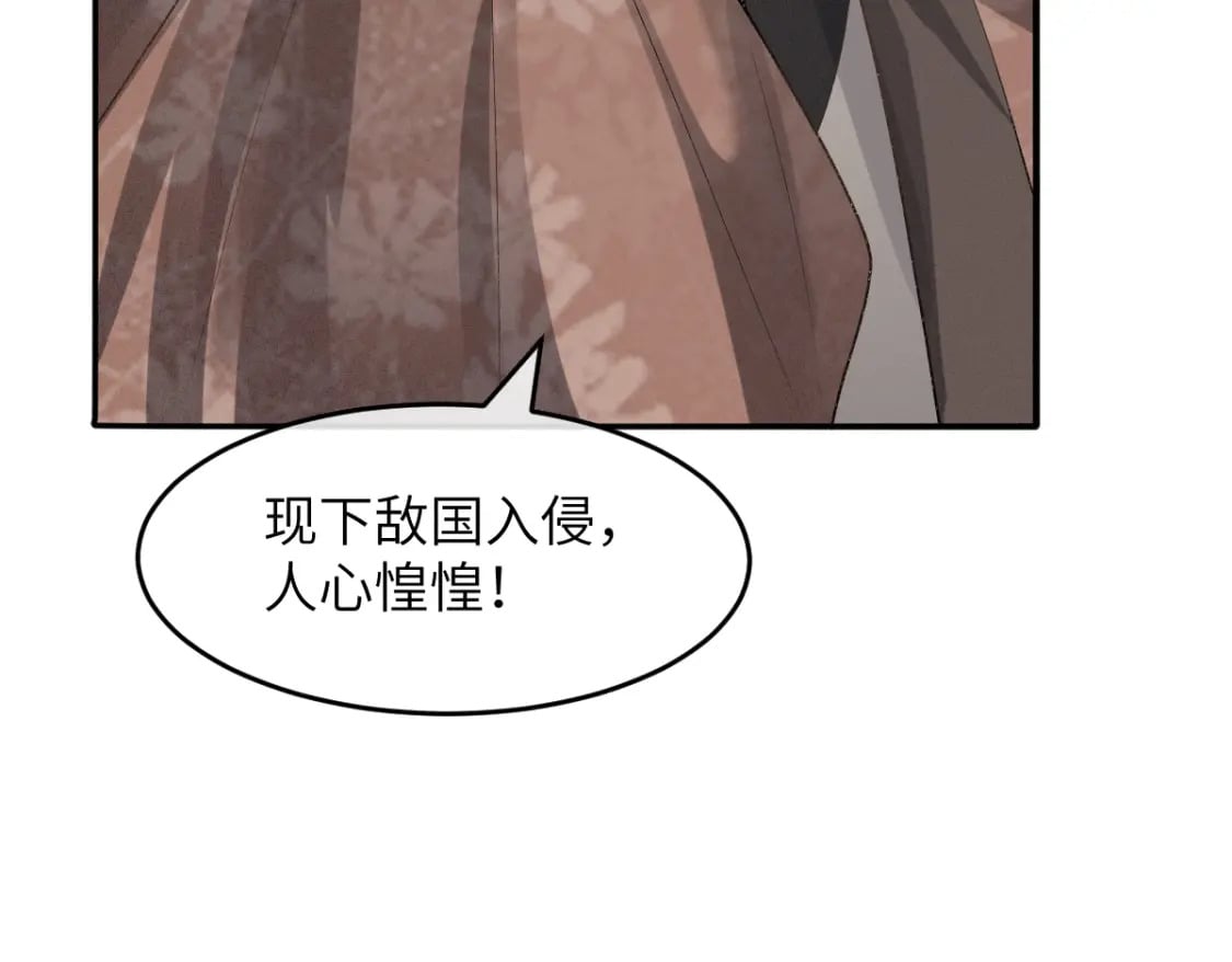 第17话 新的身份87