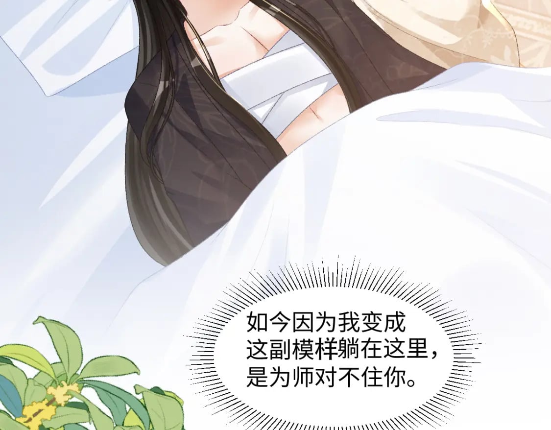 第27话 无意识行为25