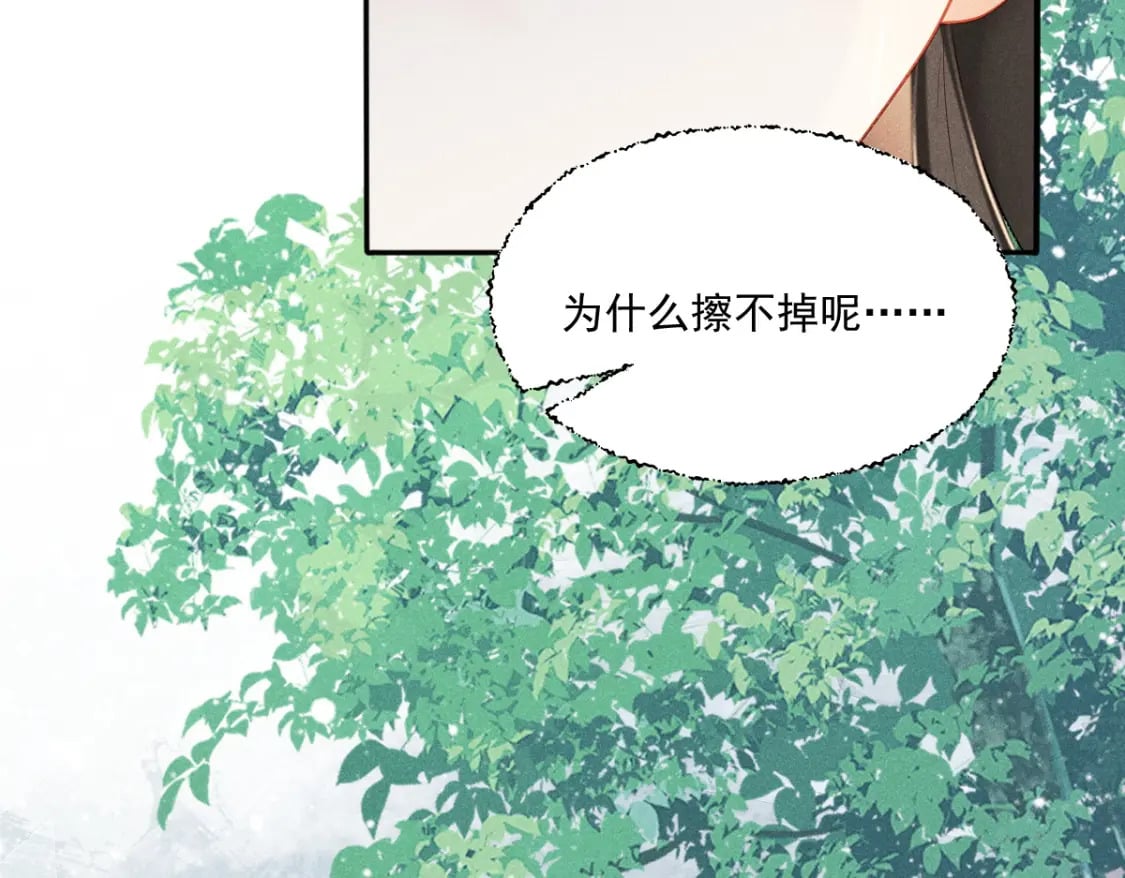 第1话 恶毒师尊病娇娃226