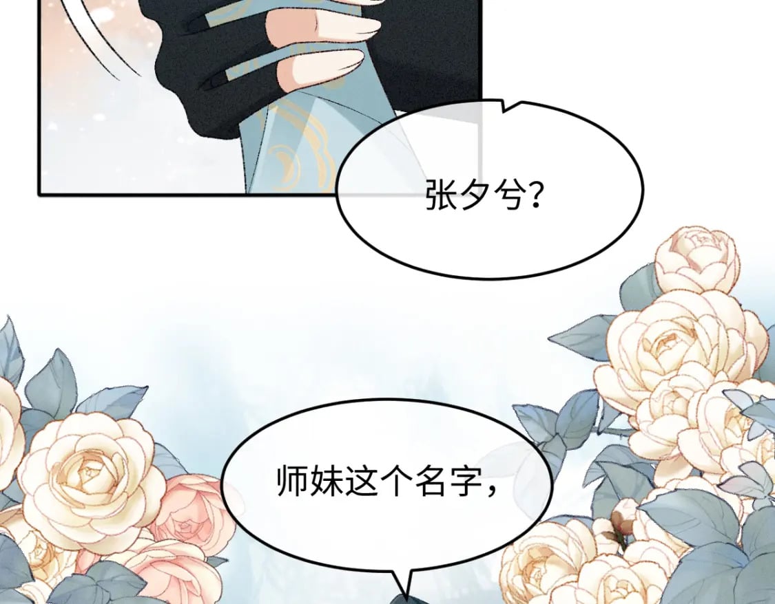 第13话 美女你谁？73