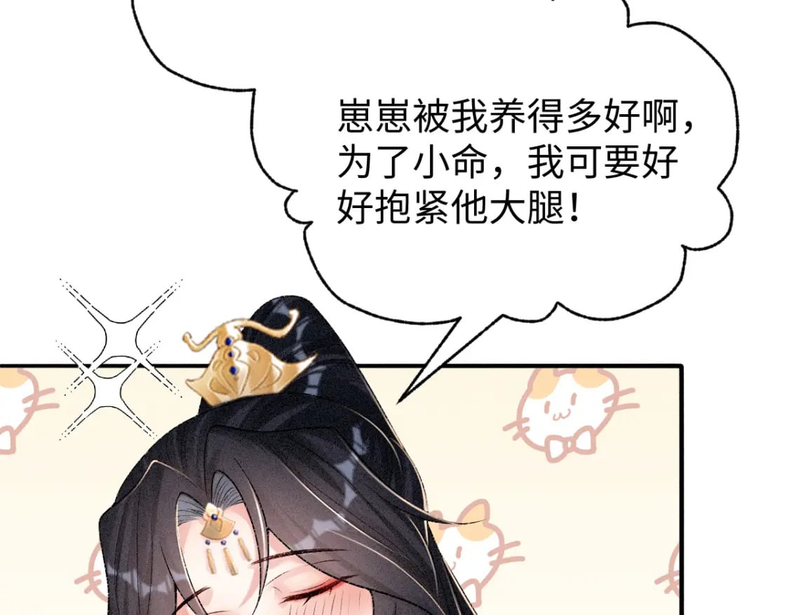 第5话 你是最好的！116