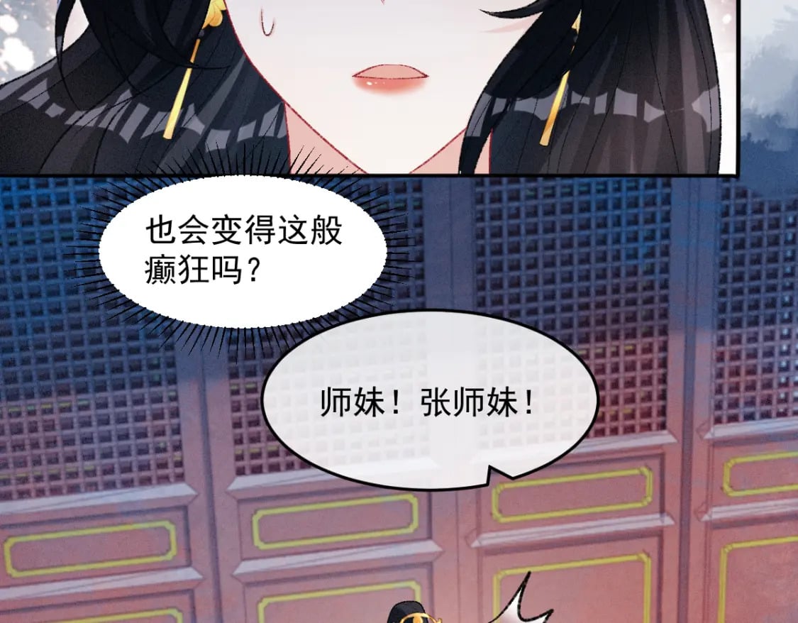 第20话 她让人动心28