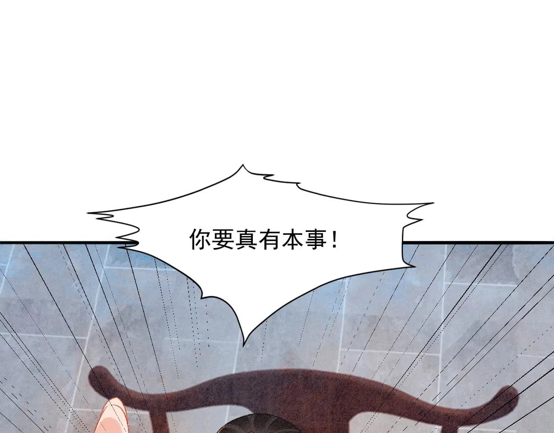 第1话 恶毒师尊病娇娃110