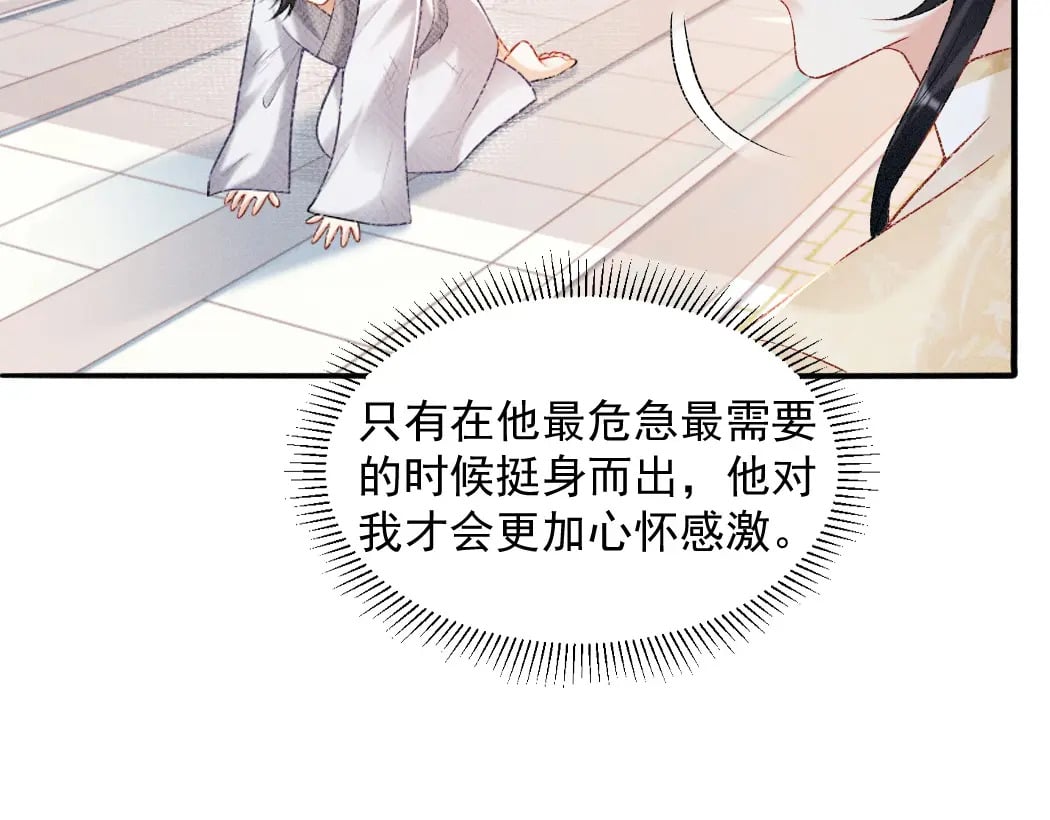 第1话 恶毒师尊病娇娃163