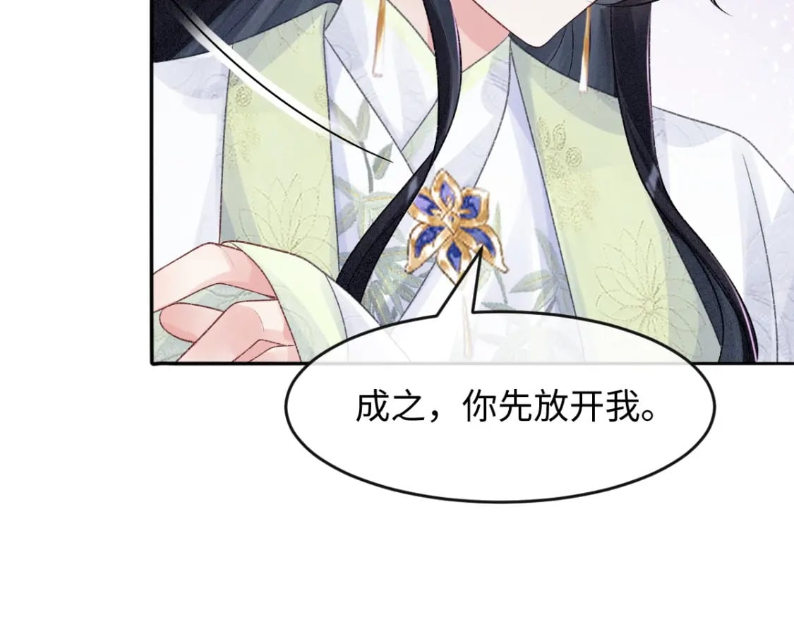 第7话 以下犯上63