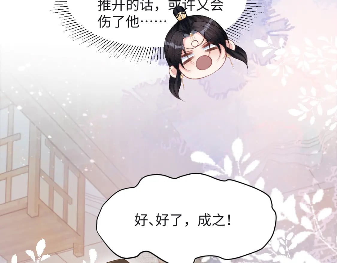 第27话 无意识行为77