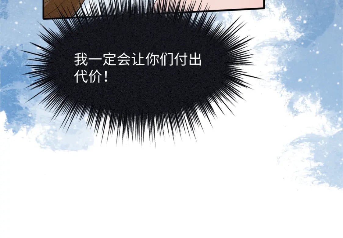 第24话 混乱关系90