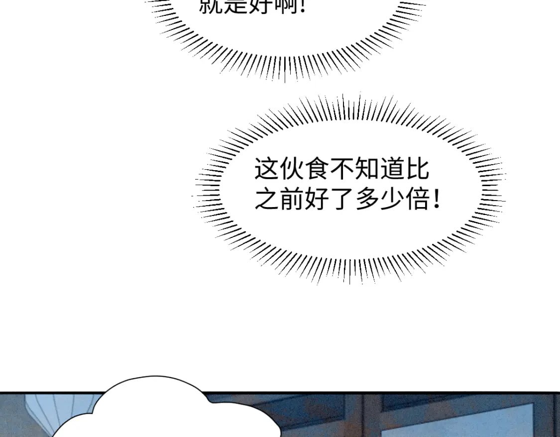 第8话 情难自禁78