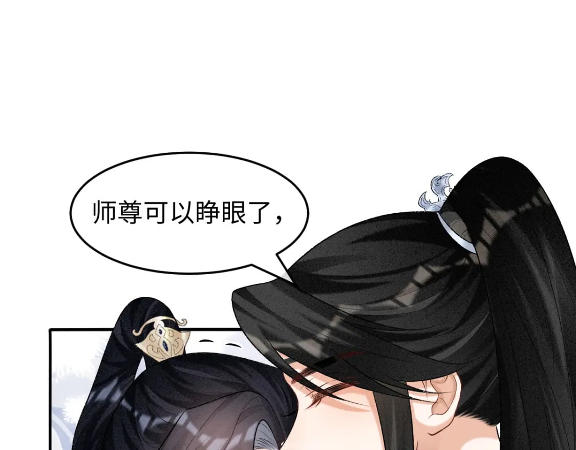 第12话 徒弟的小心机76