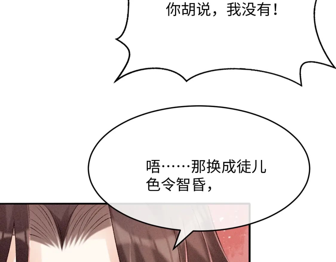 第7话 以下犯上122