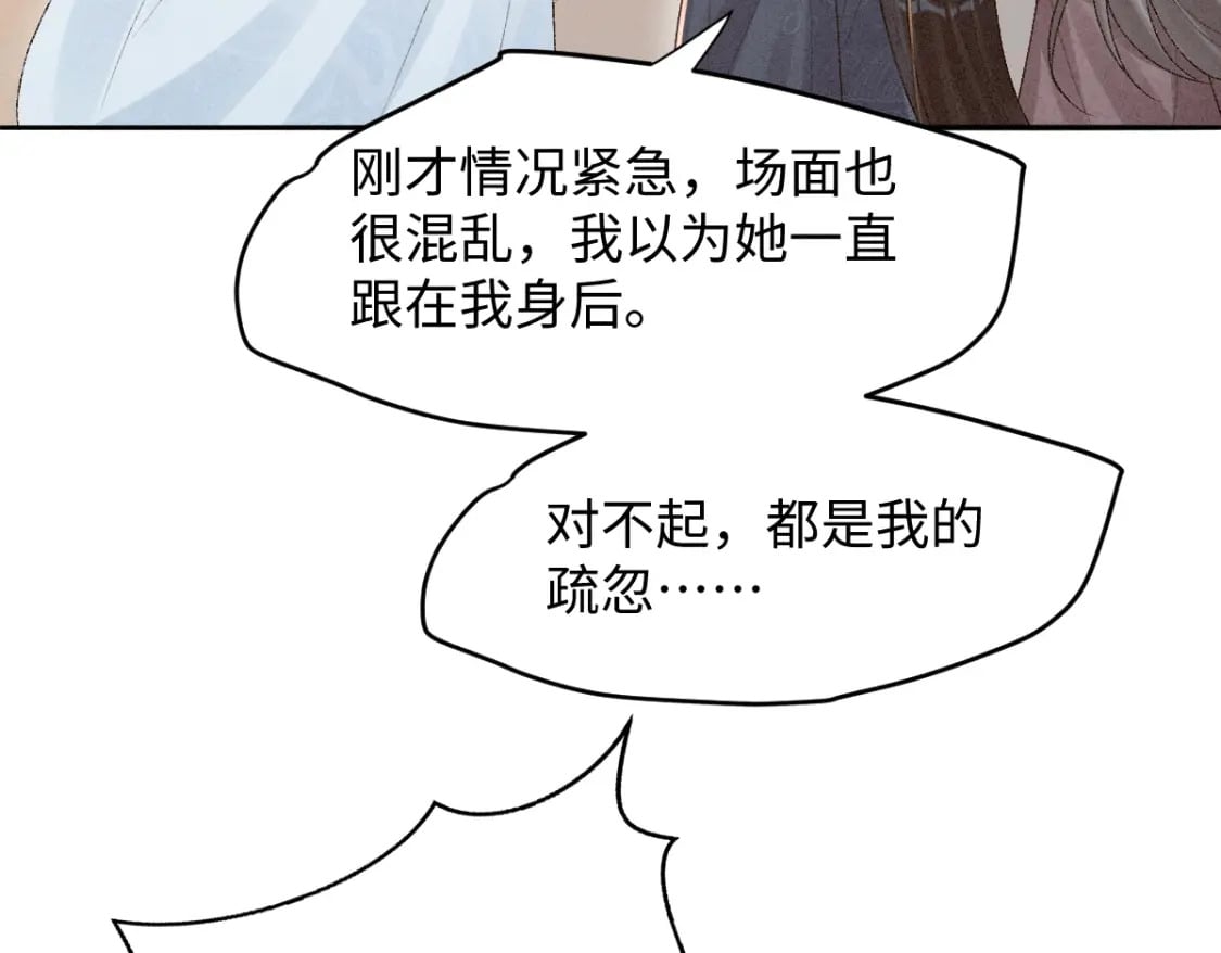 第16话 诡异的婚礼77