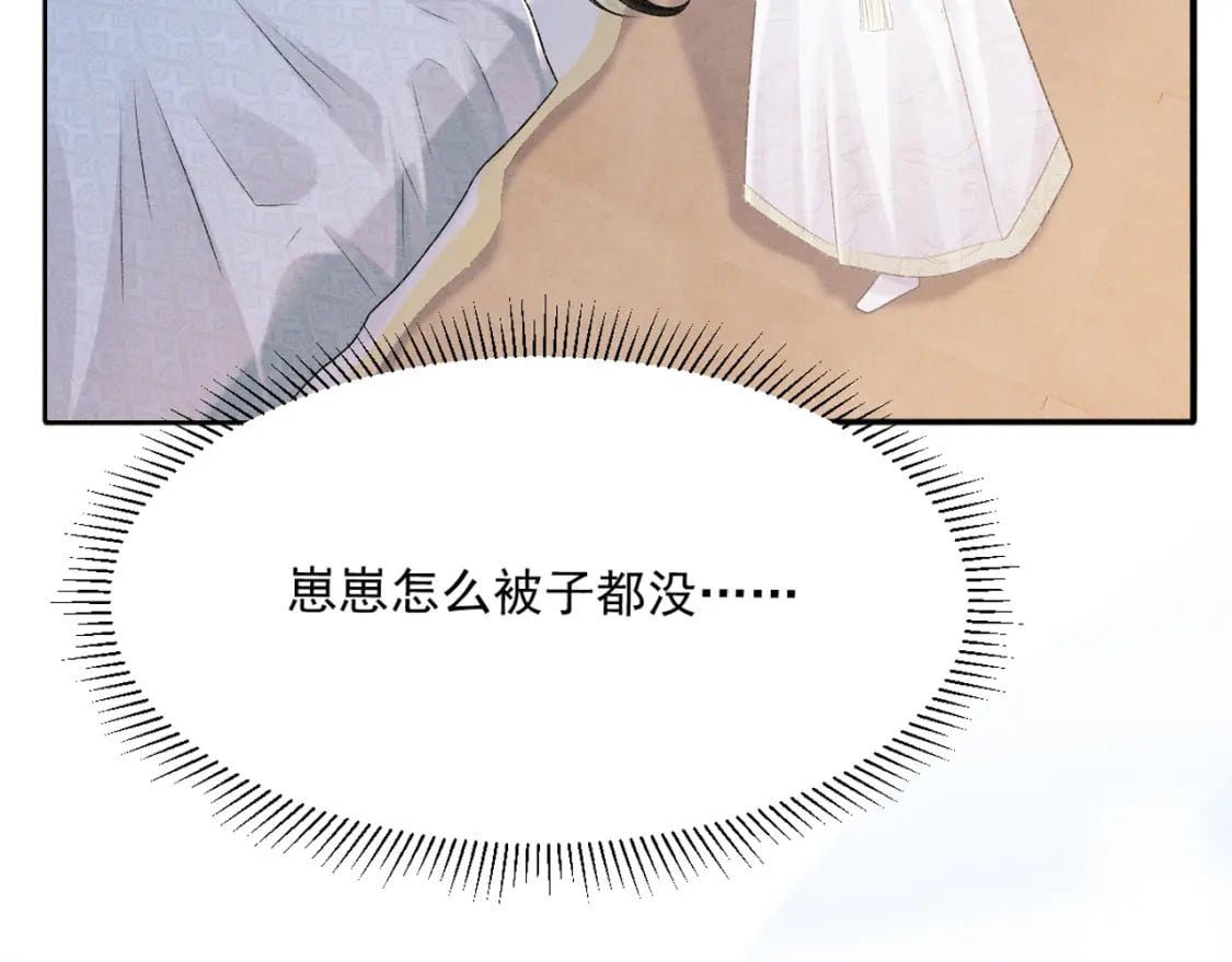 第6话 崽崽生气了，怎么哄？154