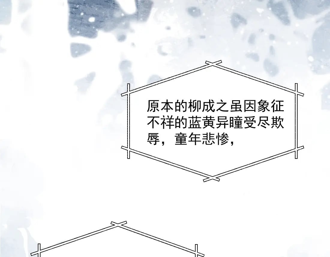 第1话 恶毒师尊病娇娃50