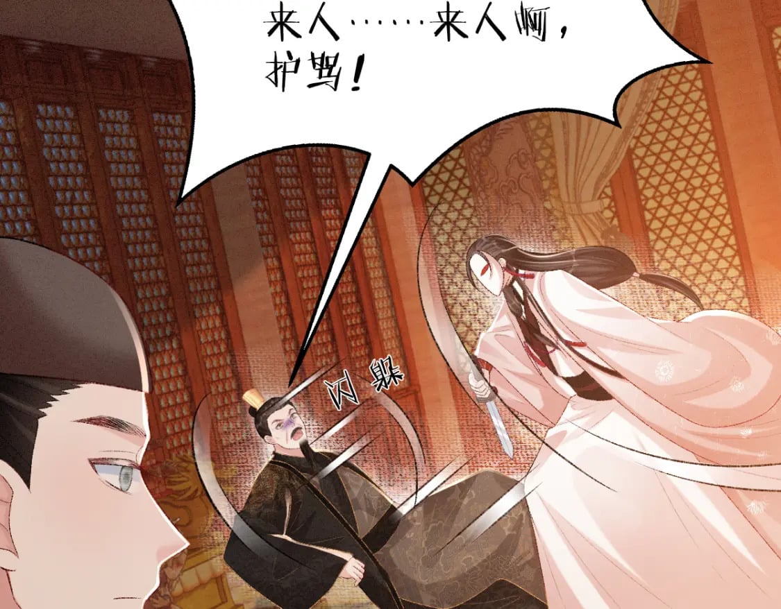第19话 公主身死15