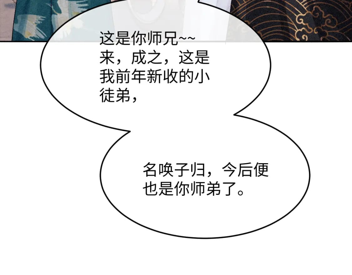 第6话 崽崽生气了，怎么哄？27