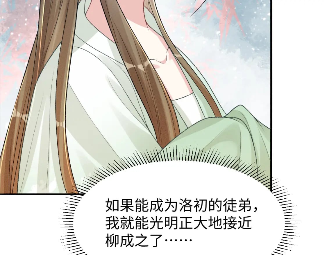 第10话 情敌出现99