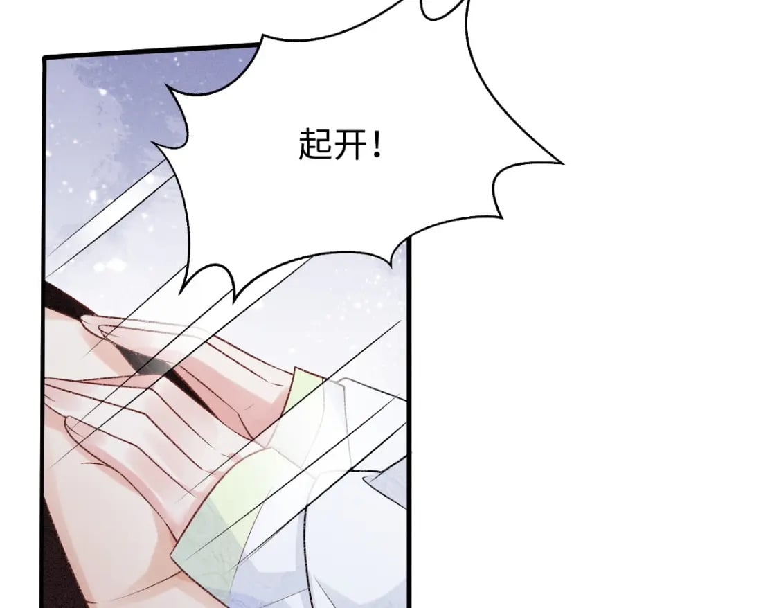 第8话 情难自禁8