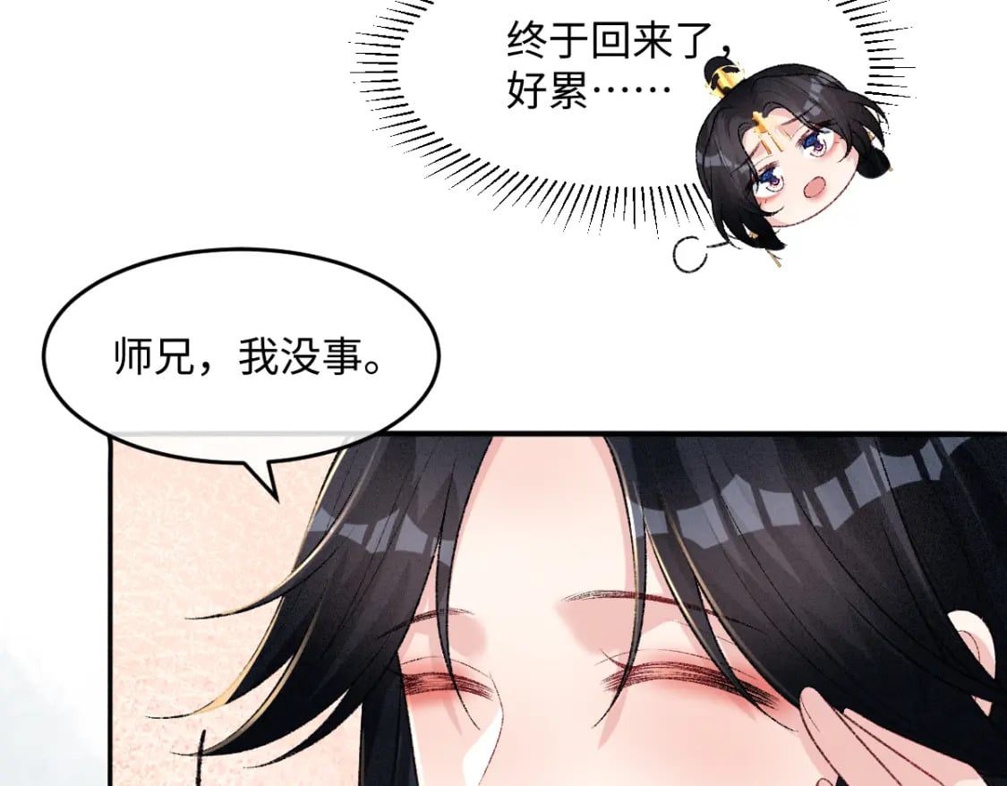 第20话 她让人动心65