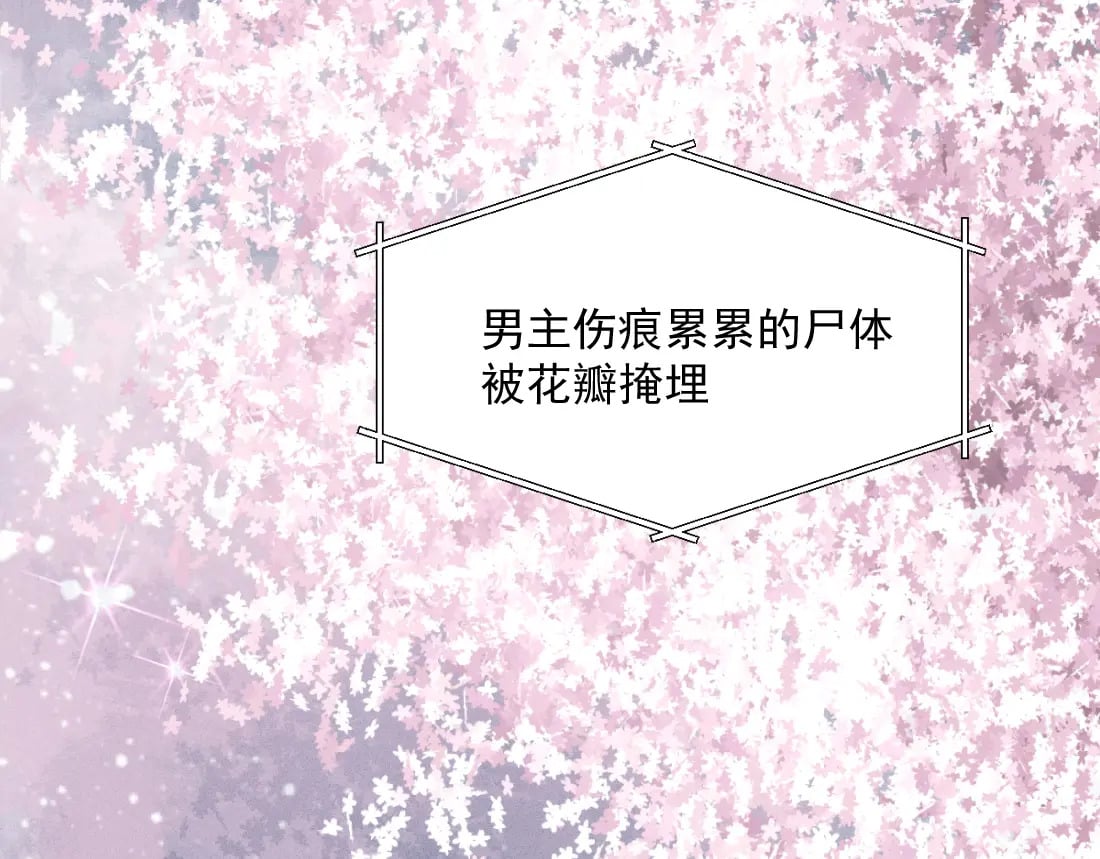 第1话 恶毒师尊病娇娃87