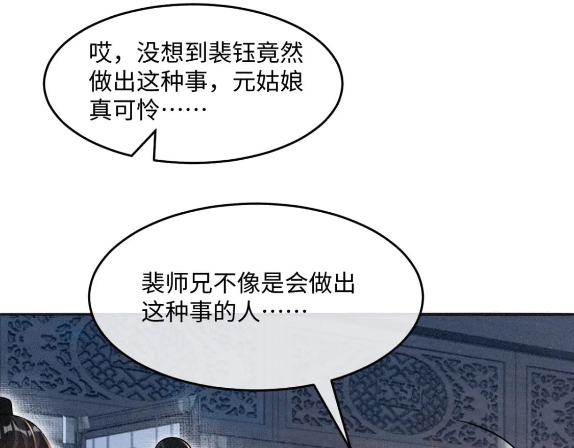 第24话 混乱关系52