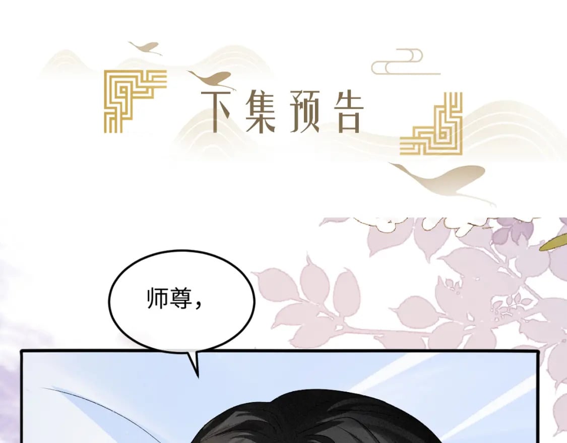 第28话 关系决裂118