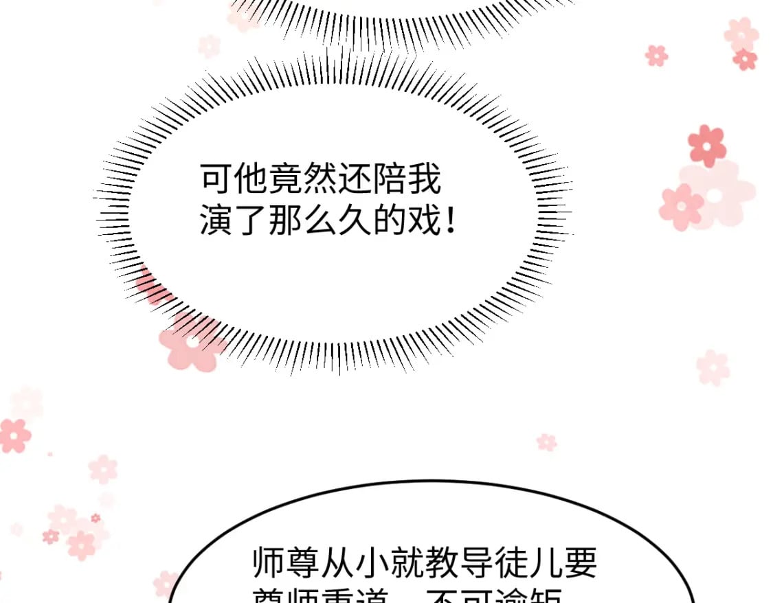 第7话 以下犯上111
