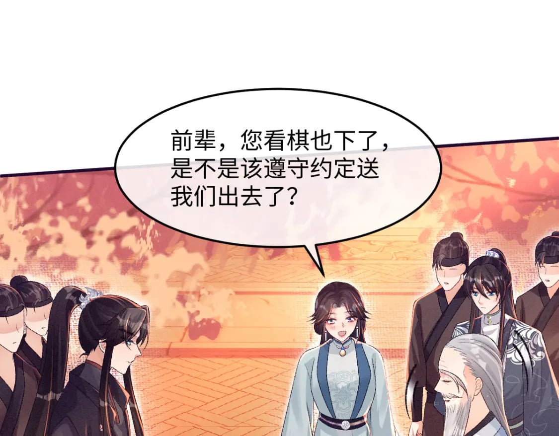 第25话 只要师尊48