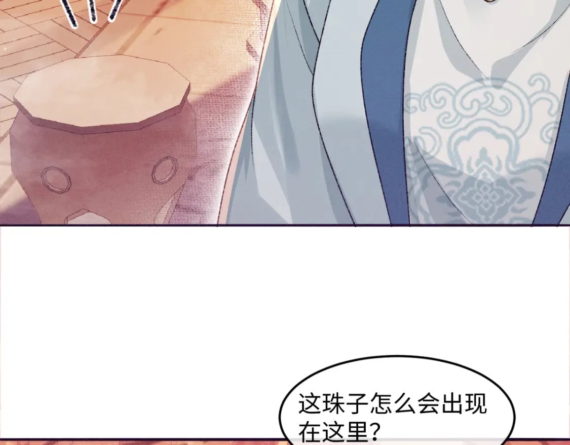 第25话 只要师尊58