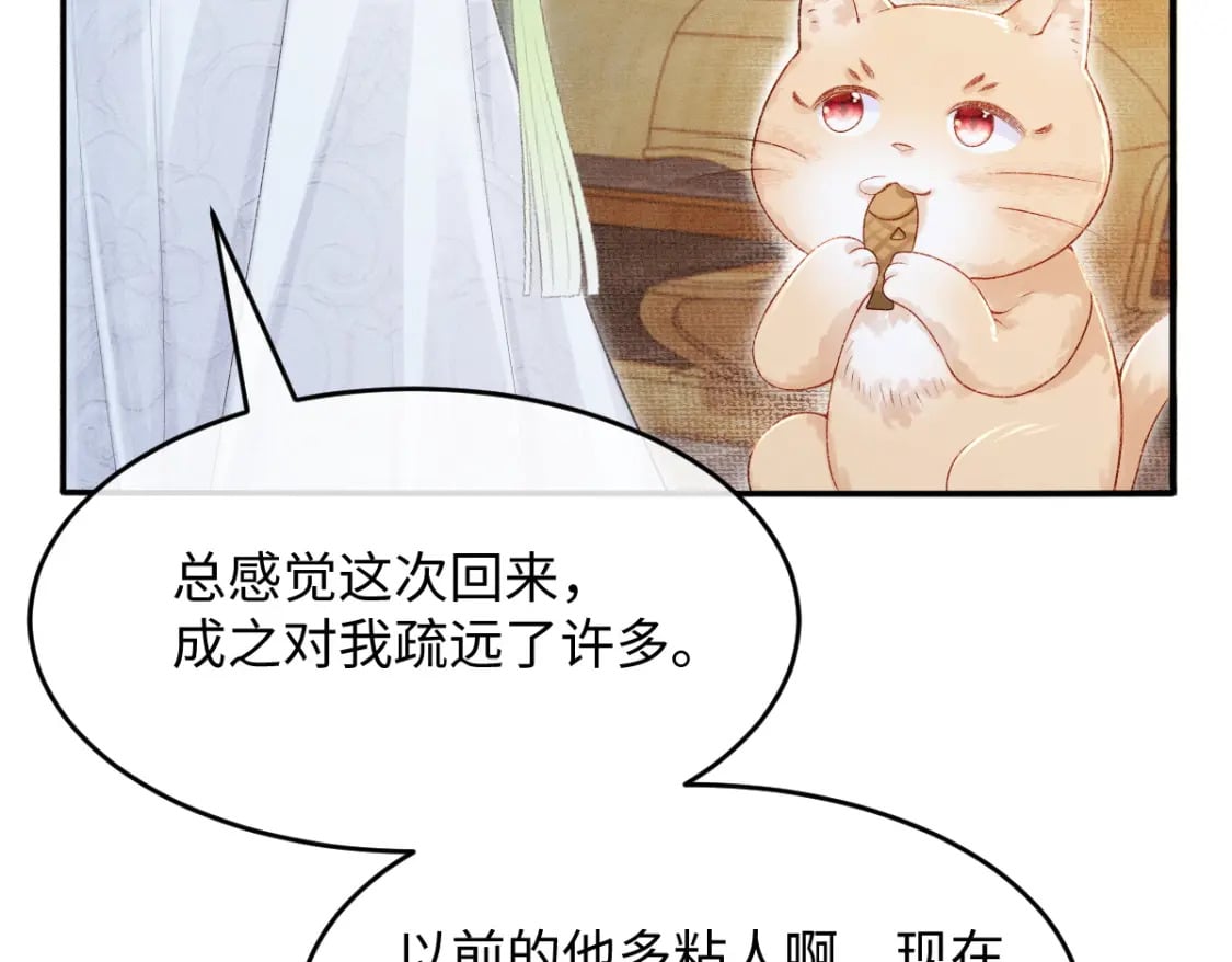 第6话 崽崽生气了，怎么哄？68