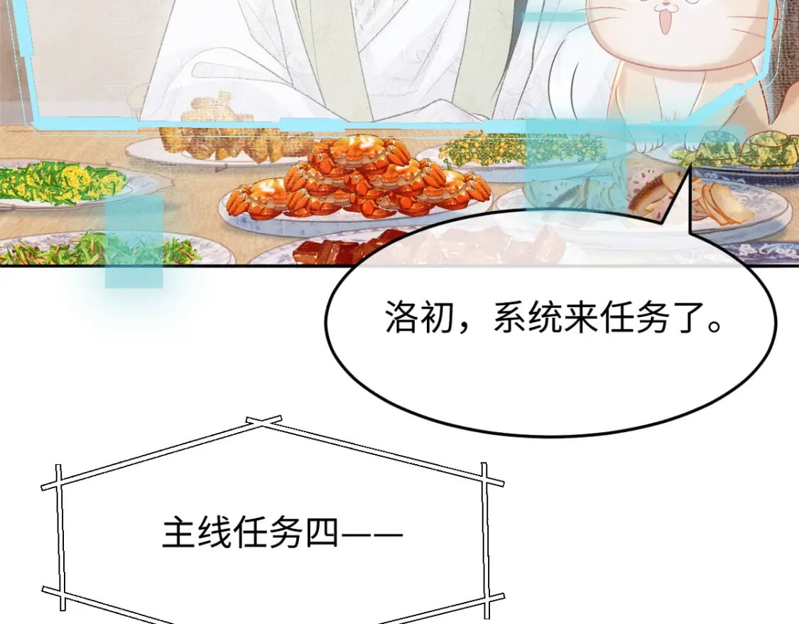 第8话 情难自禁95