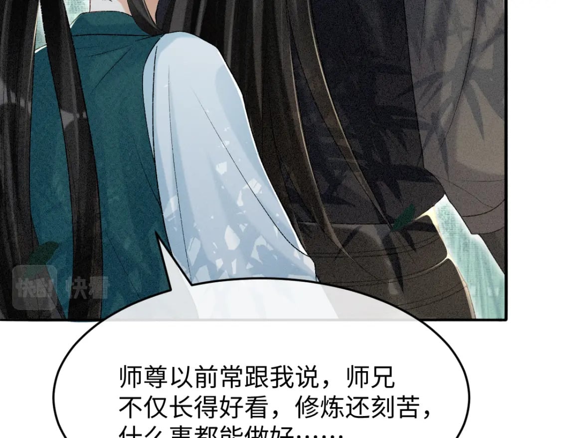 第6话 崽崽生气了，怎么哄？98