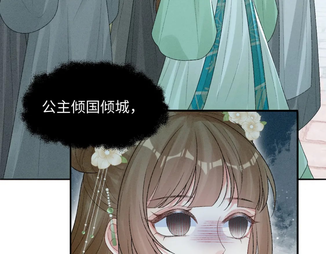 第16话 诡异的婚礼86