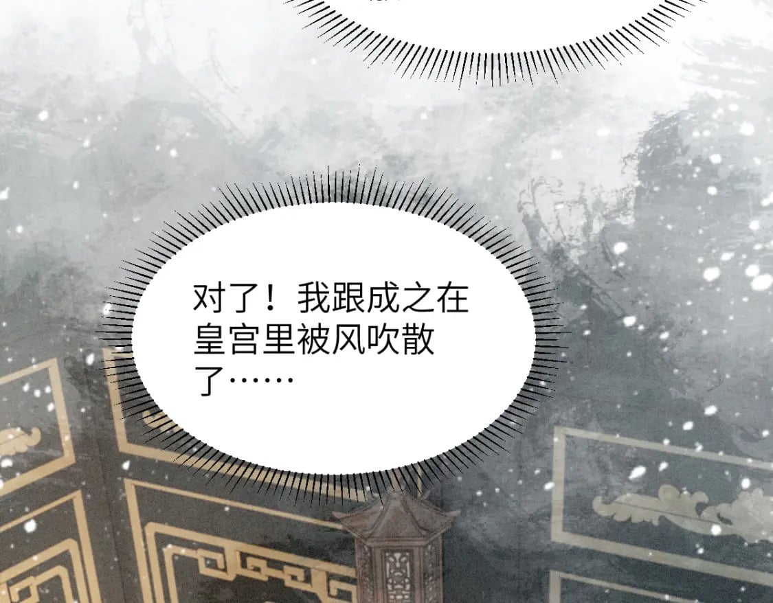 第17话 新的身份79