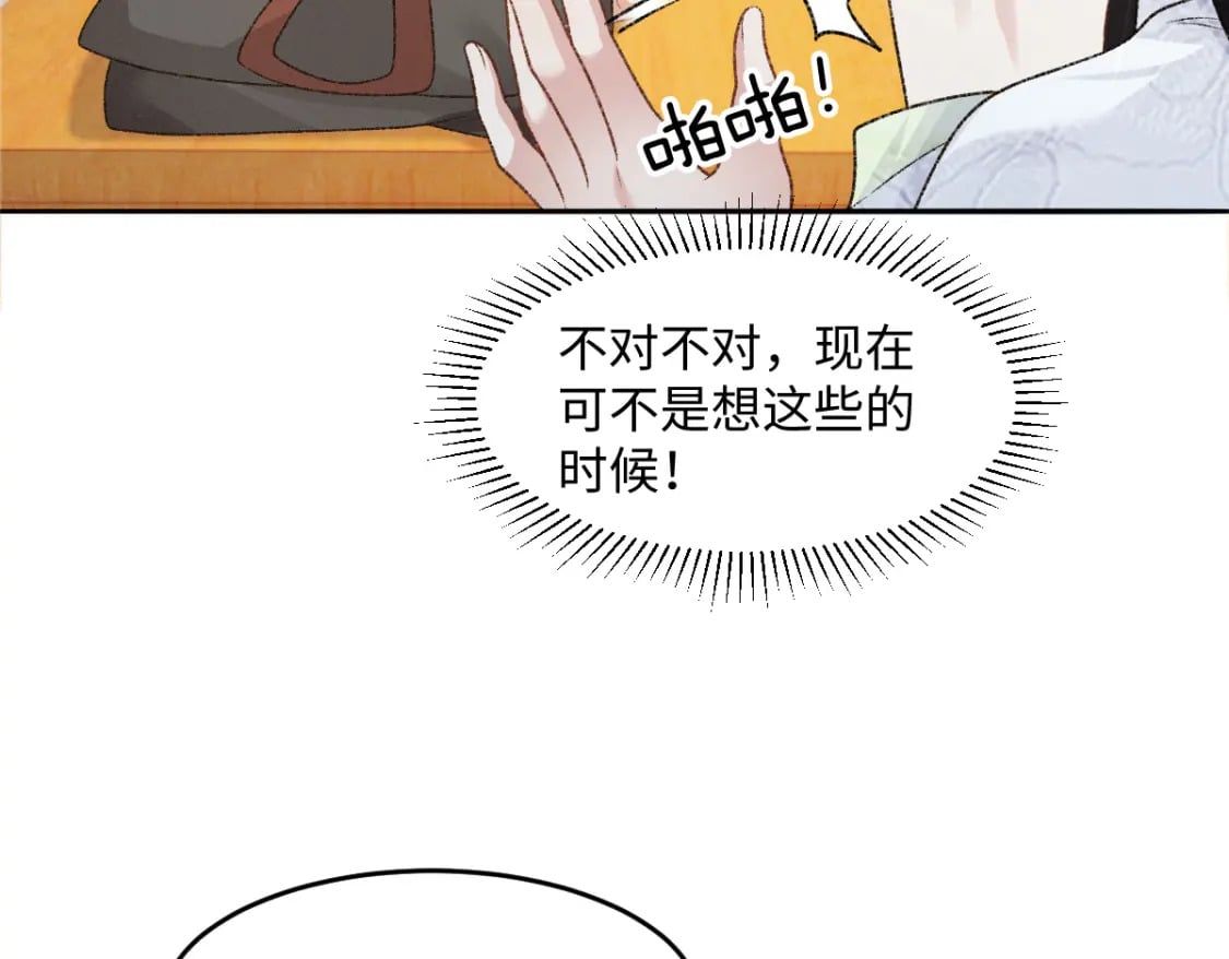 第26话 不想伤害他85