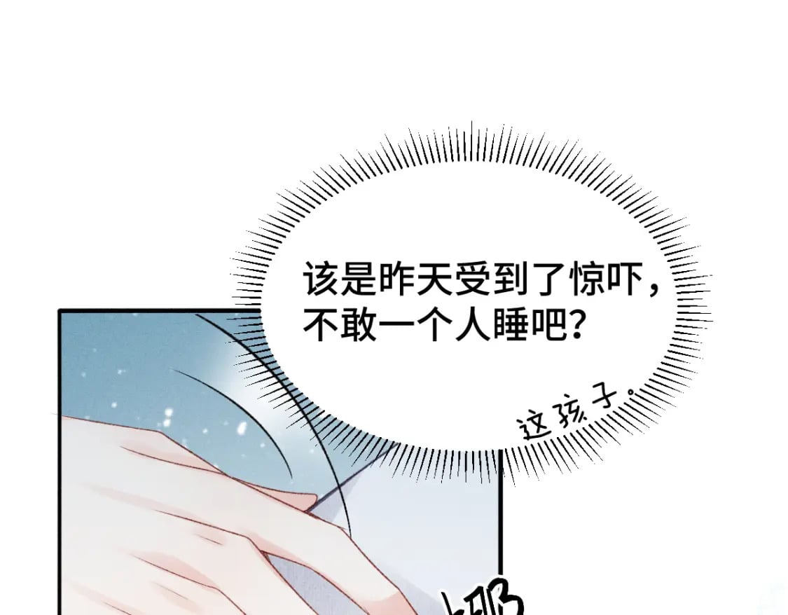 第4话 小粘人精24