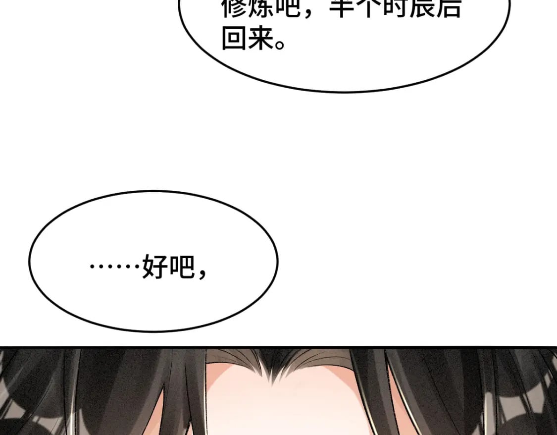 第4话 小粘人精49