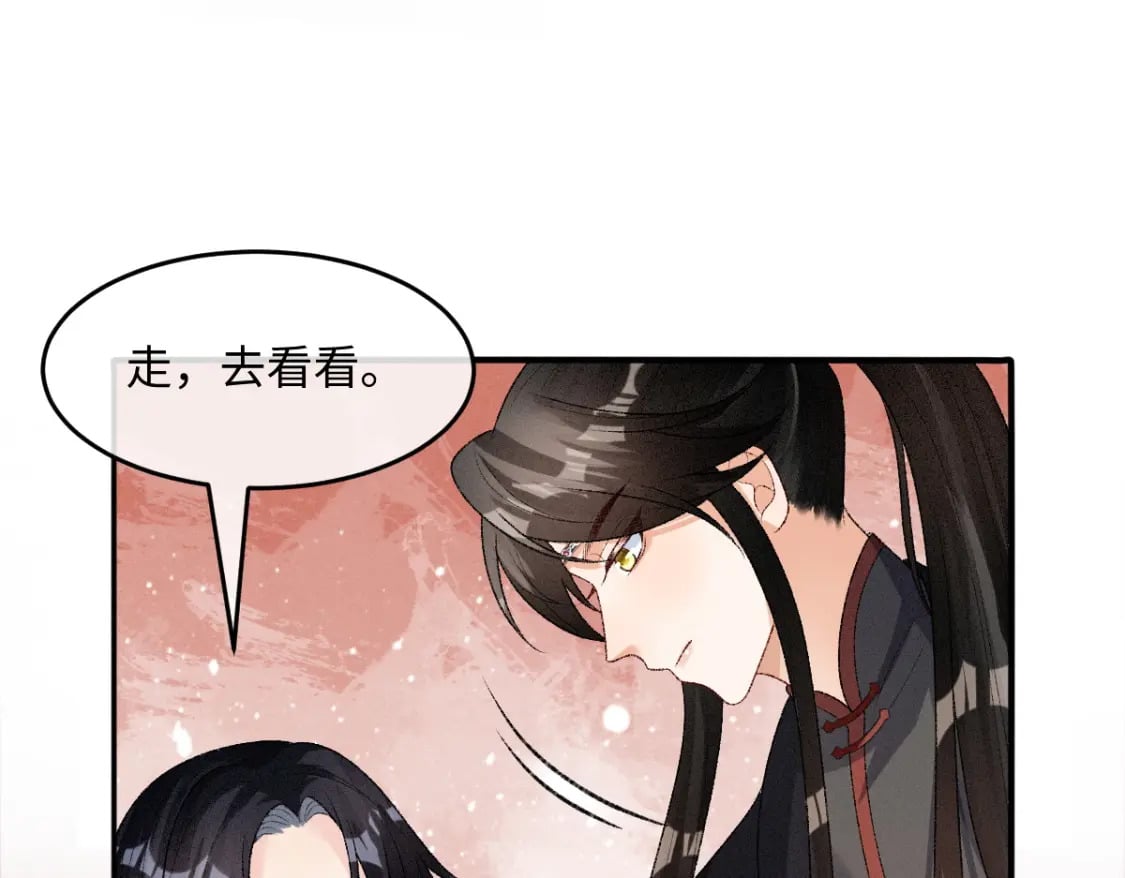 第24话 混乱关系101