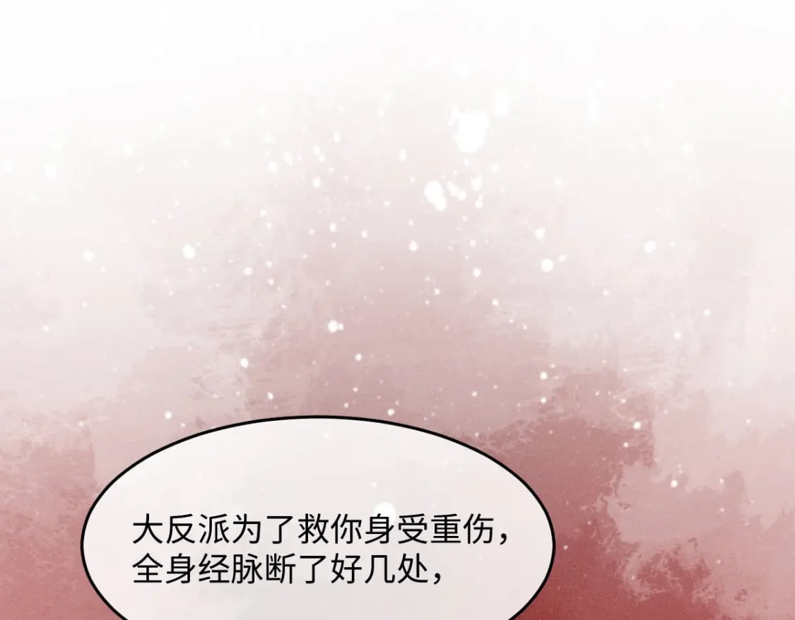 第26话 不想伤害他13