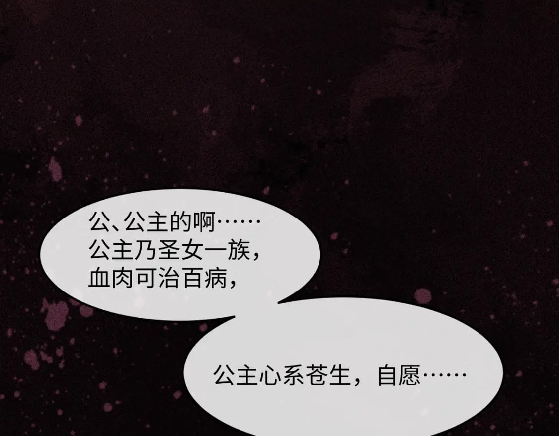 第19话 公主身死106