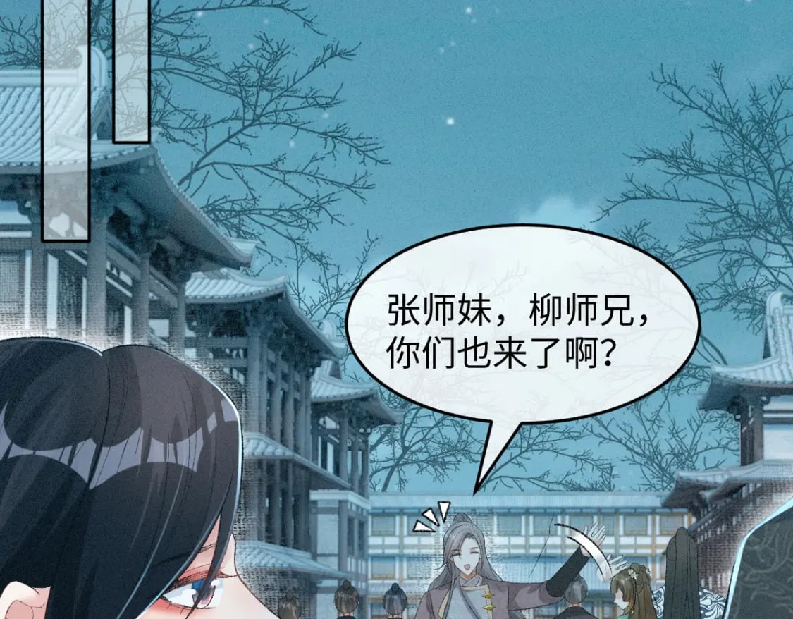 第16话 诡异的婚礼37