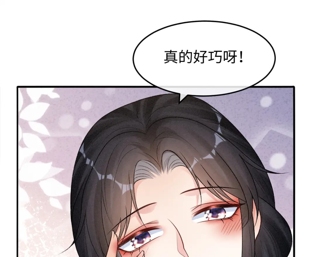 第13话 美女你谁？69