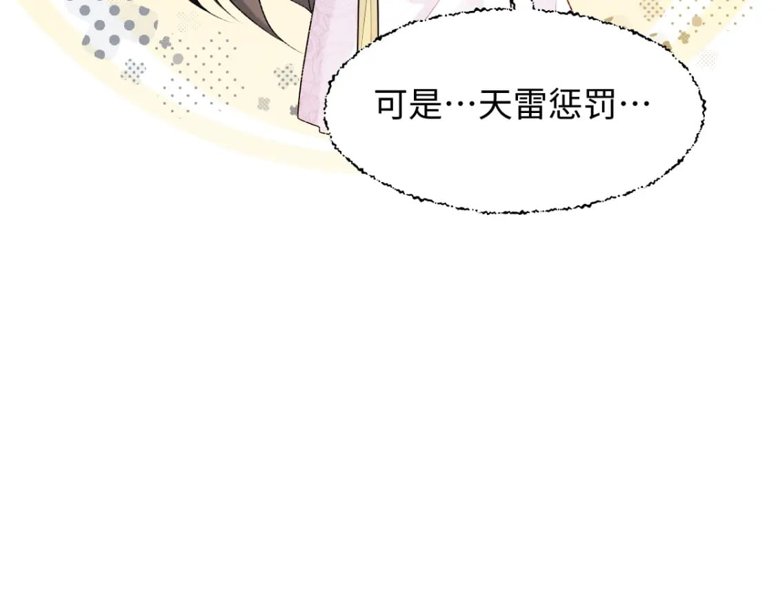 第9话 天道害人！91