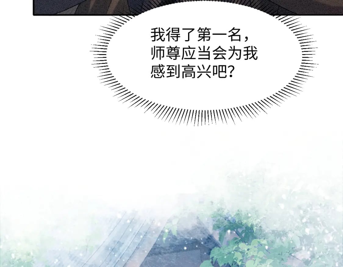 第9话 天道害人！84