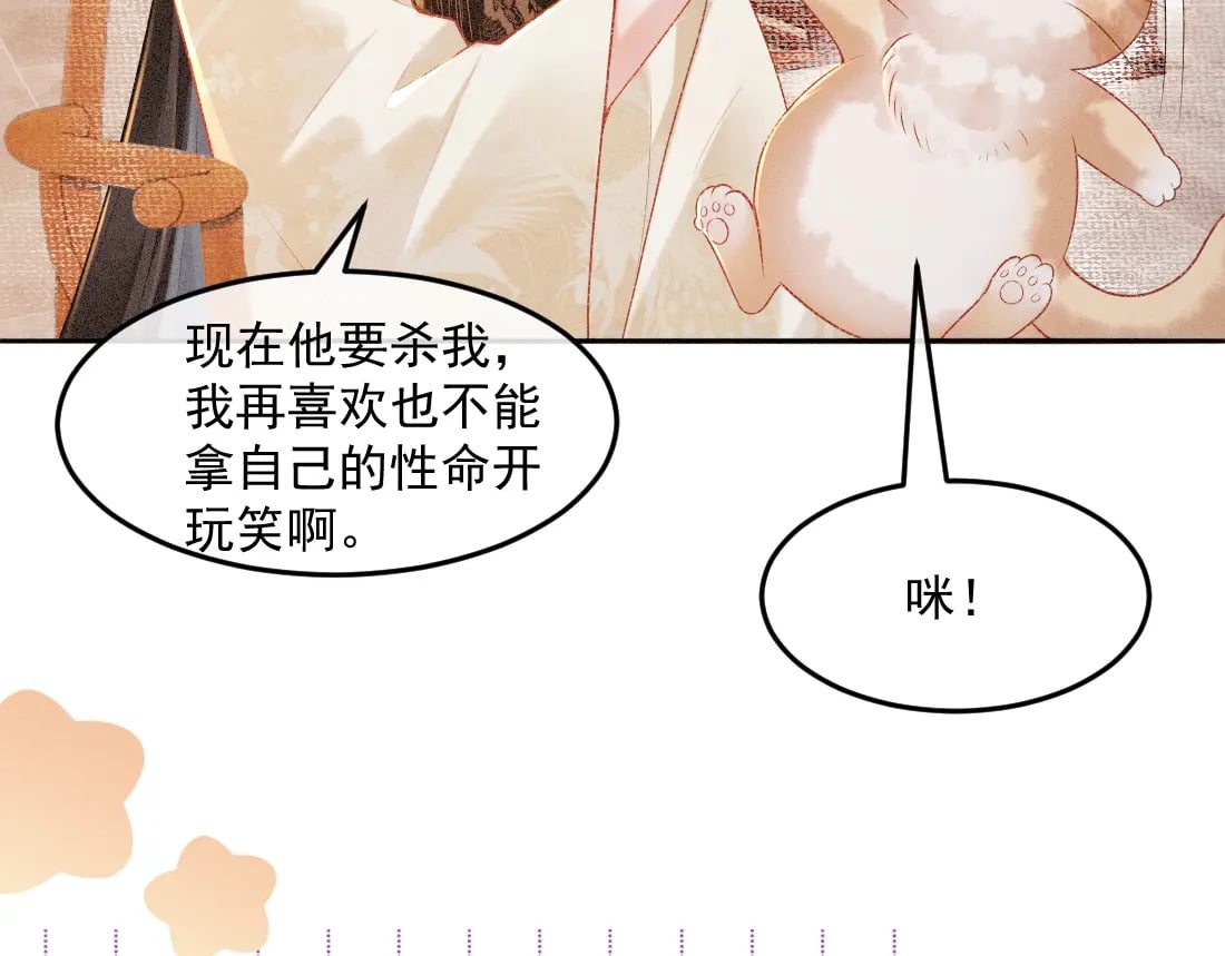 第1话 恶毒师尊病娇娃104