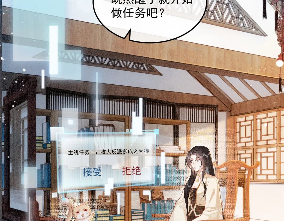 第1话 恶毒师尊病娇娃98