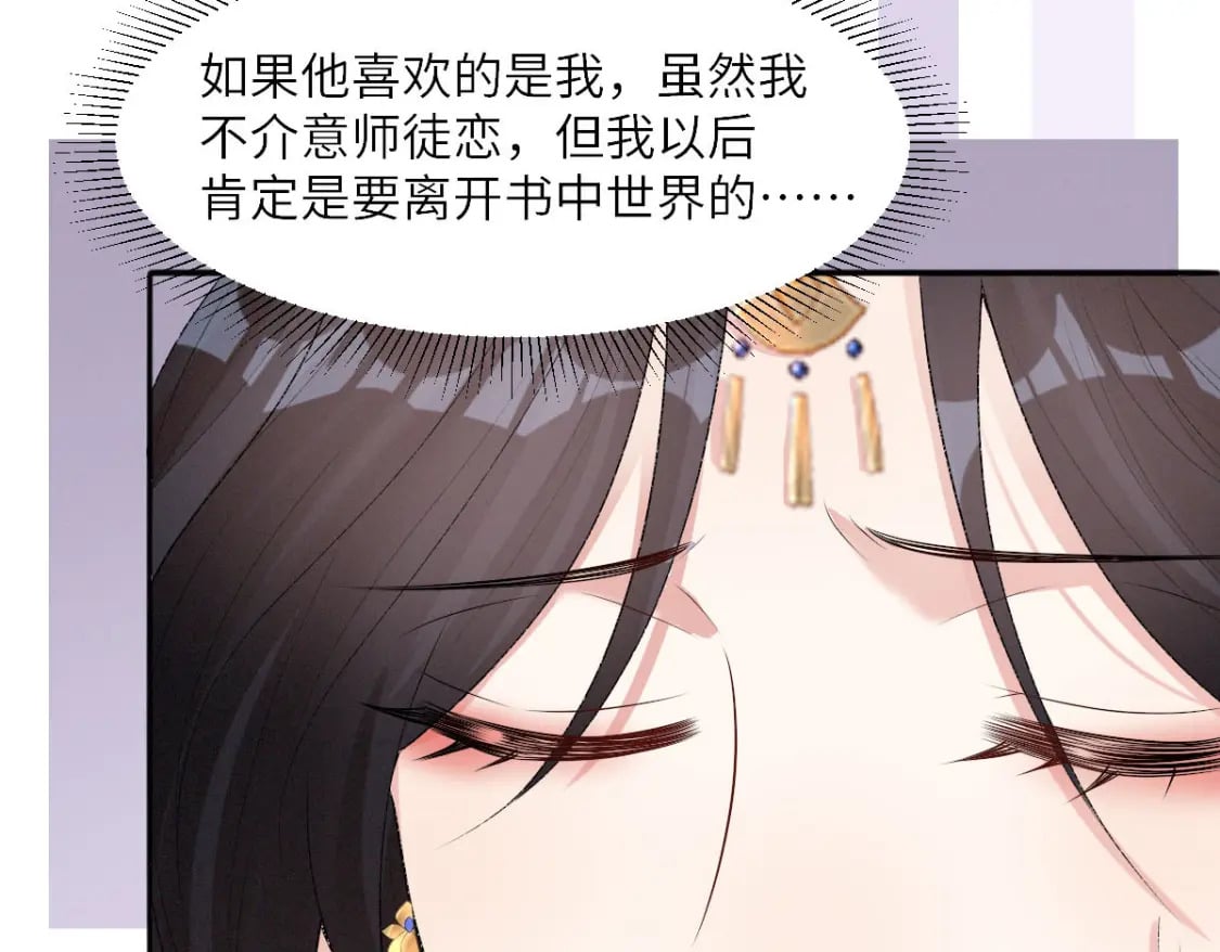 第27话 无意识行为43